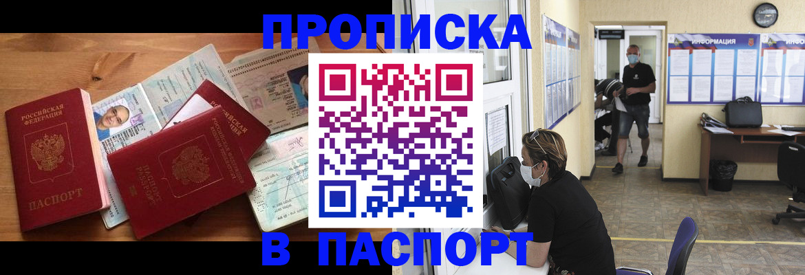 где прописаться в Подпорожье