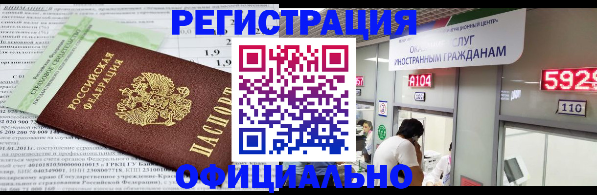 временная регистрация надежно в Подпорожье