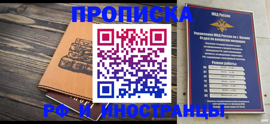 временная регистрация недорого в Подпорожье
