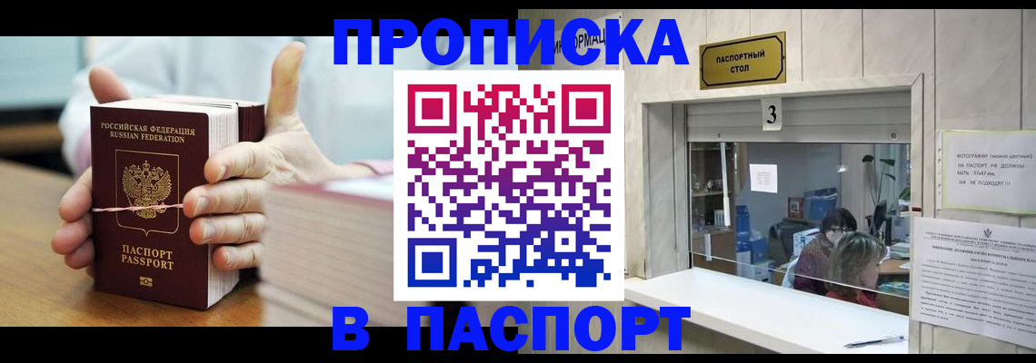 где прописаться в Подпорожье