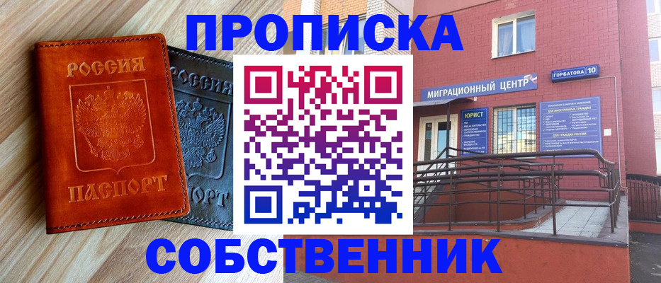 временная прописка в Подпорожье