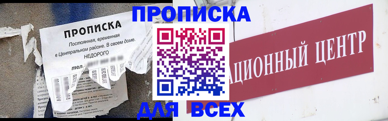 прописка регистрация в Подпорожье